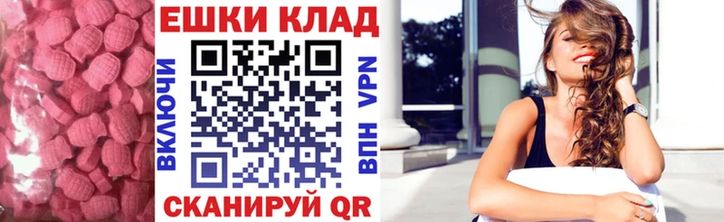 Экстази 250 мг  цена   darknet состав  Могоча 